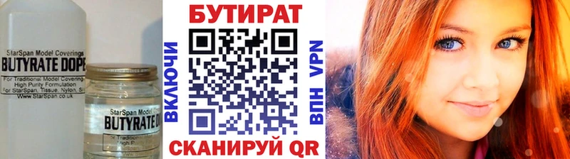 Бутират бутандиол  Будённовск 