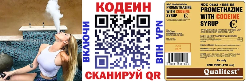 ОМГ ОМГ как зайти  Будённовск  Codein напиток Lean (лин) 