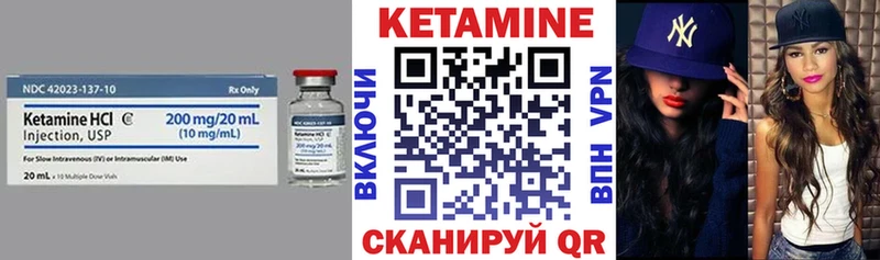 КЕТАМИН VHQ  Будённовск 