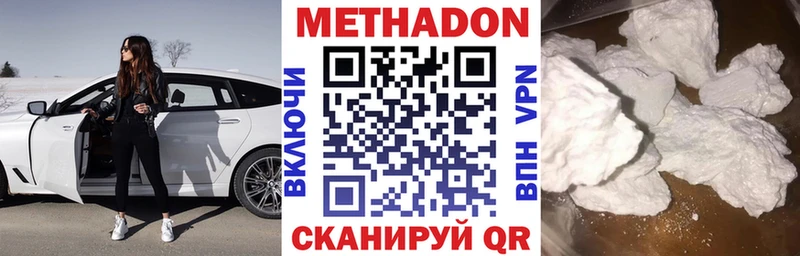 Метадон VHQ Будённовск