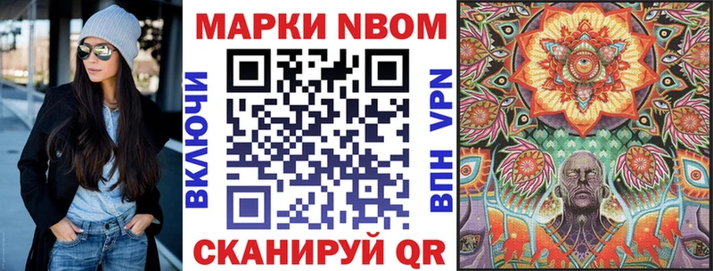 Марки N-bome 1,5мг  Будённовск 